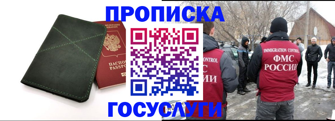 временная регистрация адрес в Юже