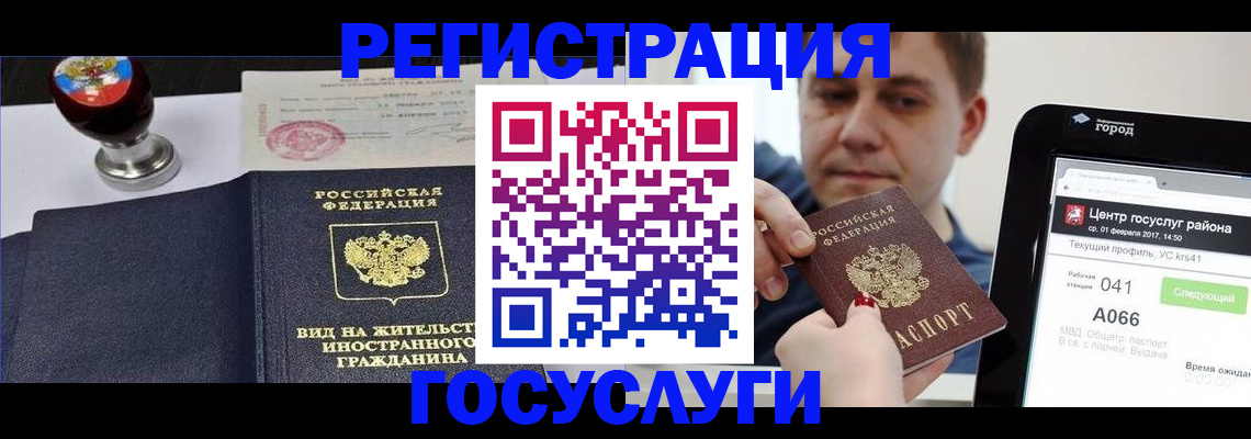 временная регистрация для школы в Юже