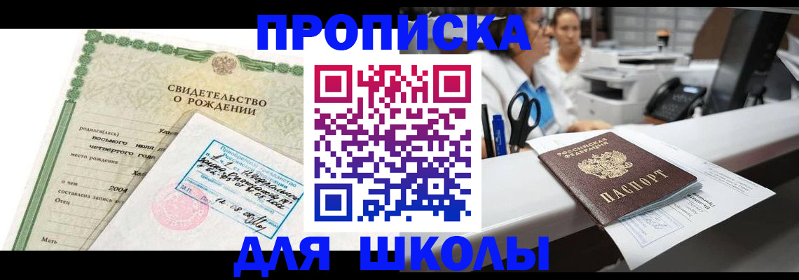 регистрация для дет. сада в Юже